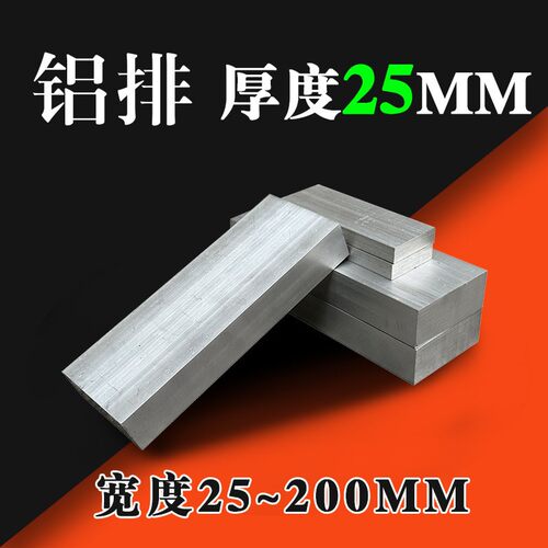 6061铝排铝方实心铝扁条25*25x30×45 50 60 75 80 95铝块长方体
