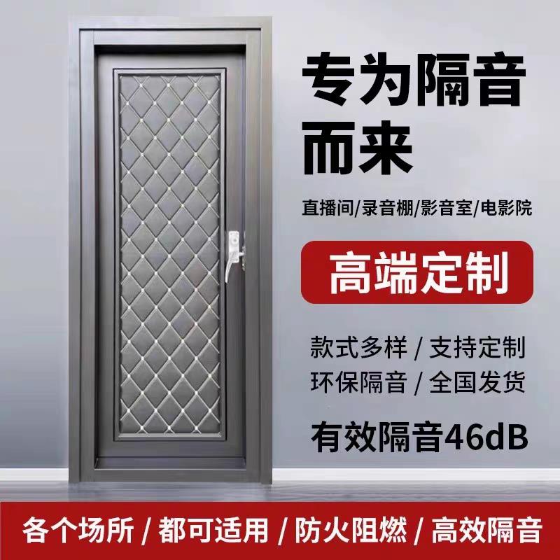 隔音门定制专业录音棚隔声门家用ktv 影音室卧室房门直播间静音门