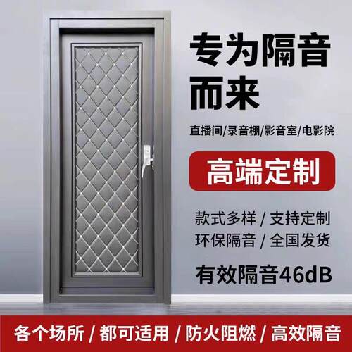 隔音门定制专业录音棚隔声门家用ktv 影音室卧室房门直播间静音门