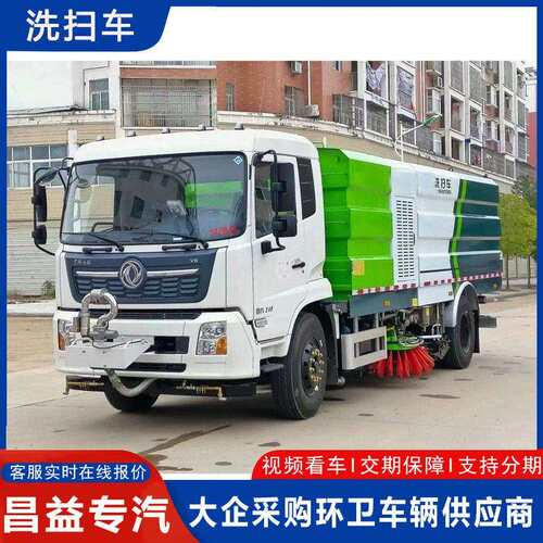 东风16方压冲洗扫路一体车市政路面清扫冲洗车全吸式扫地车
