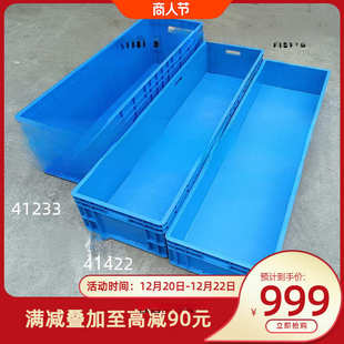箱米物流1周转过滤.工具箱a1养鱼l箱箱龟养汽配特长型长方形加厚4