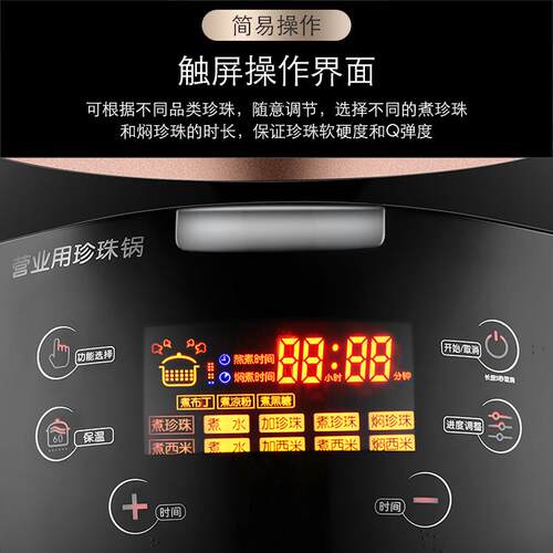 煮珍珠5升煮西米锅芋圆专用奶茶设备黑糖珍191珠机电锅加热店商用