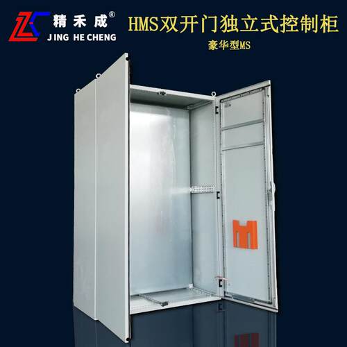 精禾成牌豪华型HMS双开门十折型材户外防水UPS双门配电柜配电箱