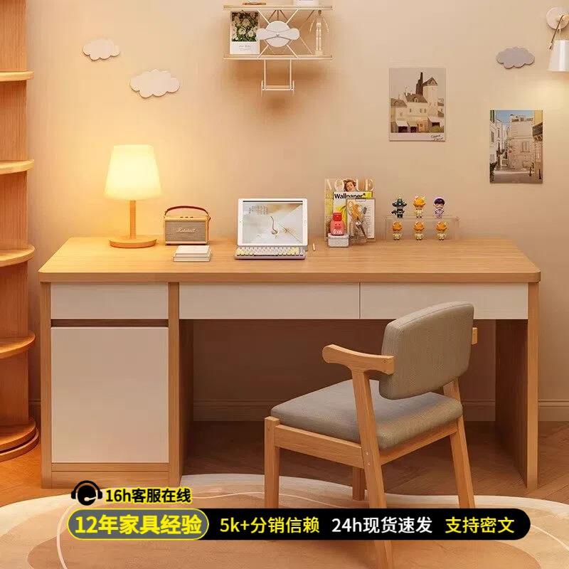 书桌学生家用学习写字台卧室带抽屉桌子简约现代靠墙台式电脑桌