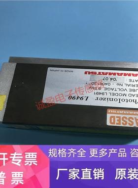 PASSED HAMAMATSU L9491 正品现货