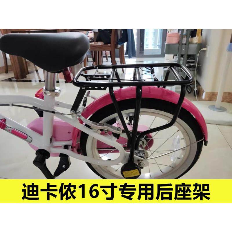 适用捷安特儿童自行车后座架货架16寸带人载物后衣架尾架20寸