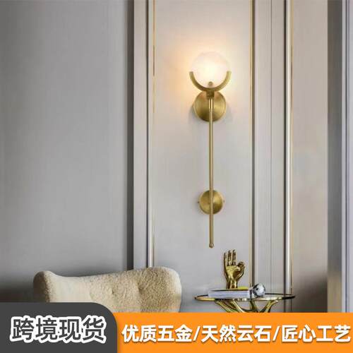 跨境云石室内壁灯 酒店工程客厅卧室床头装饰壁灯高级氛围感led灯