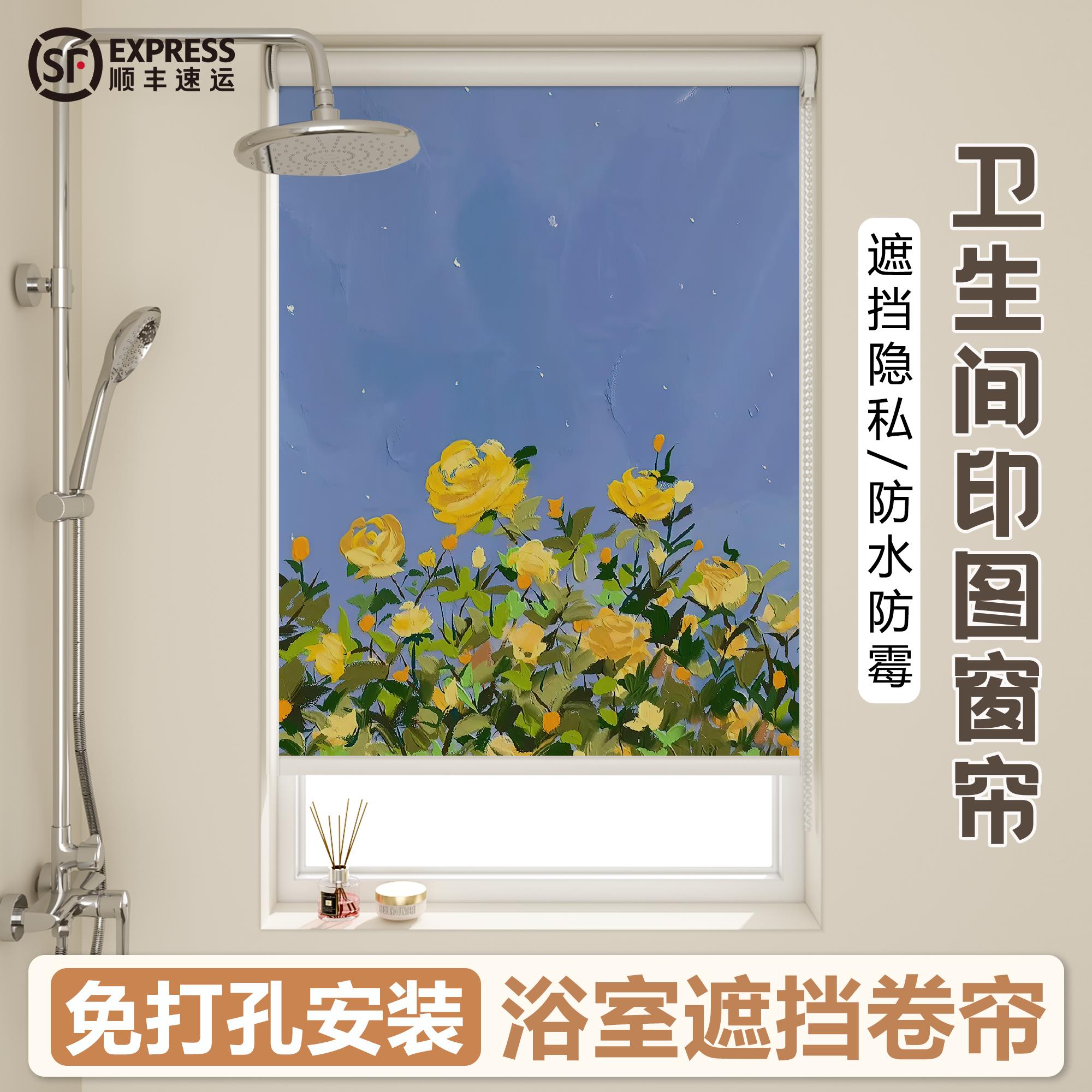 卫生间防水防走光免打孔窗帘浴室厕所窗户专用遮挡帘上下升降卷帘