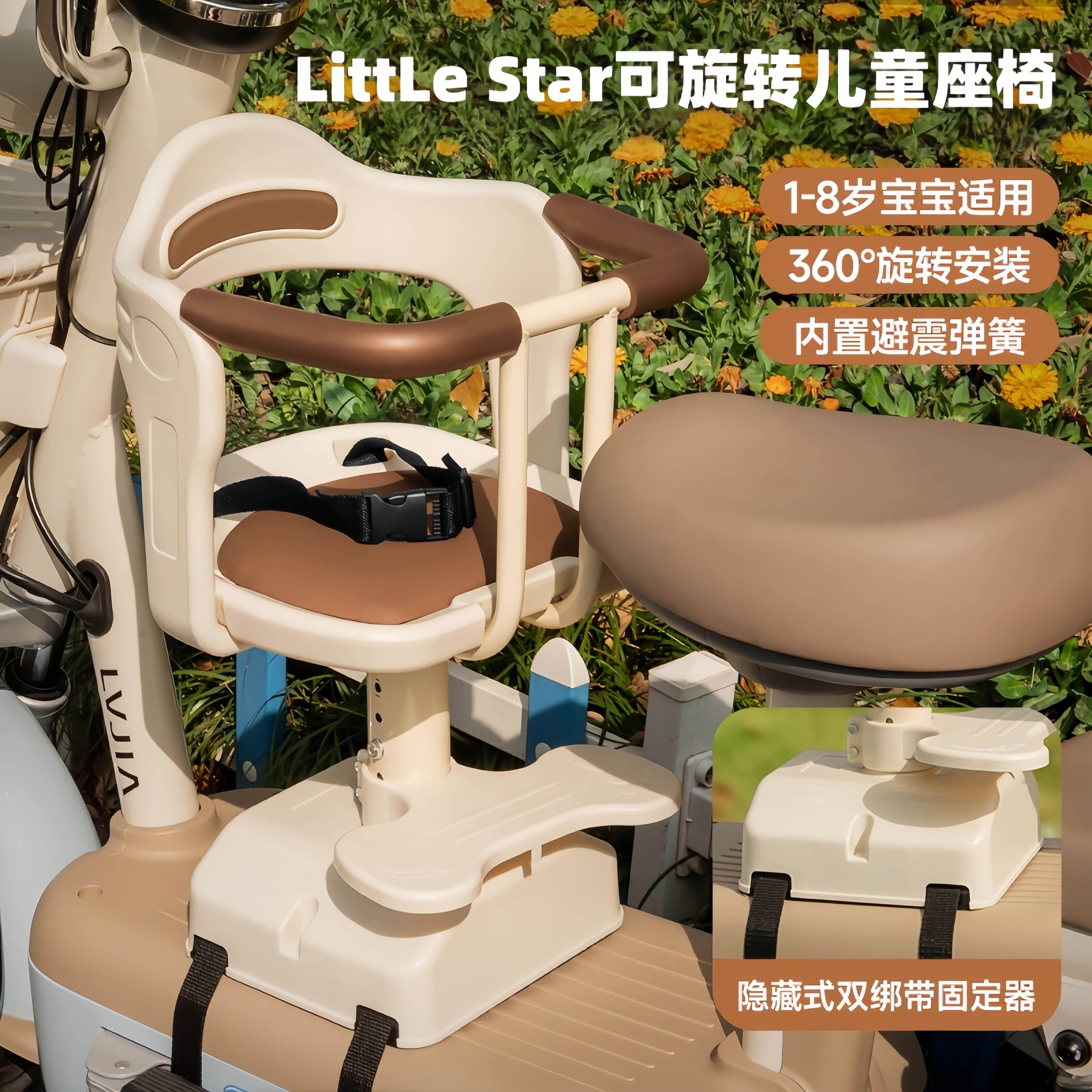 英国儿童电动车座椅前置电瓶车宝宝安全座椅踏板摩托车婴幼儿坐椅
