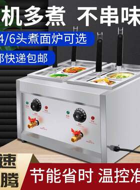 （电热款）摆摊煮面炉关东煮机器商用电热煮面炉商用台式煮面炉