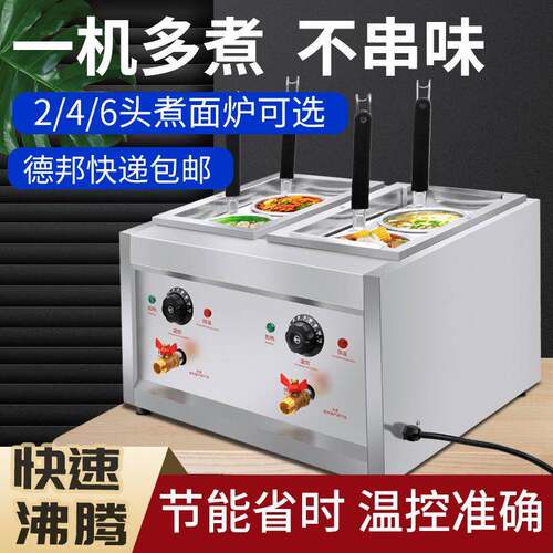 （电热款）摆摊煮面炉关东煮机器商用电热煮面炉商用台式煮面炉