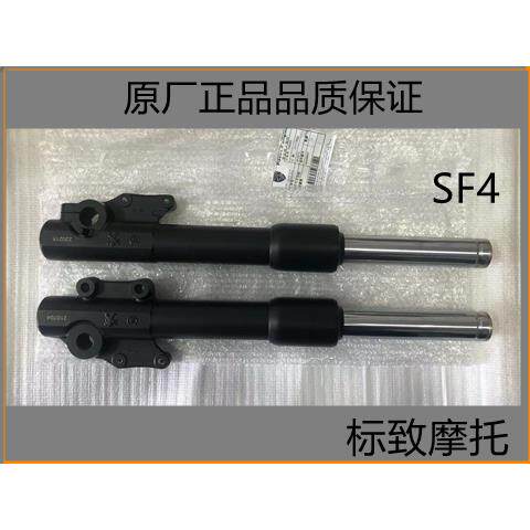 标致摩托 托 SF4 速战  QP150T-G 前左右减震器 原厂配件