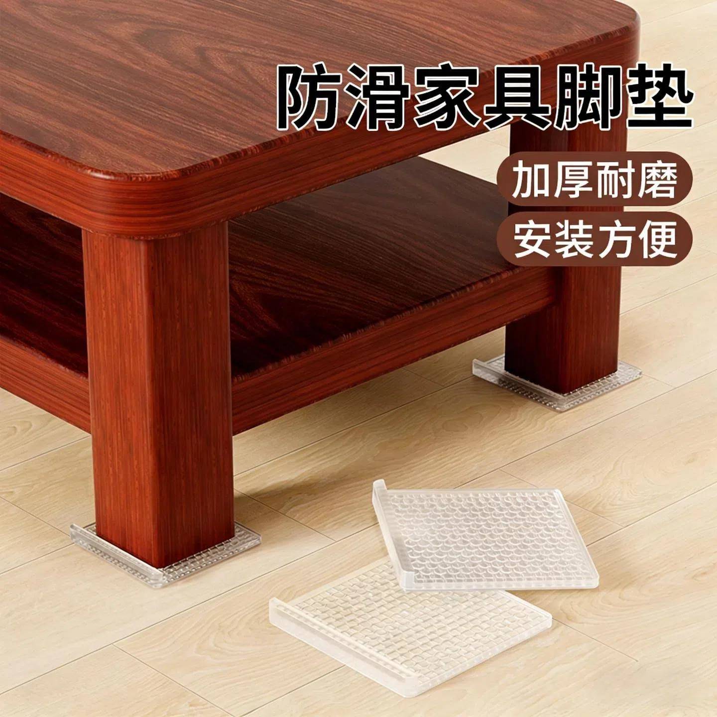 桌子静音防滑垫茶几电视柜垫防位移神器椅子固定器沙发床脚矽胶垫