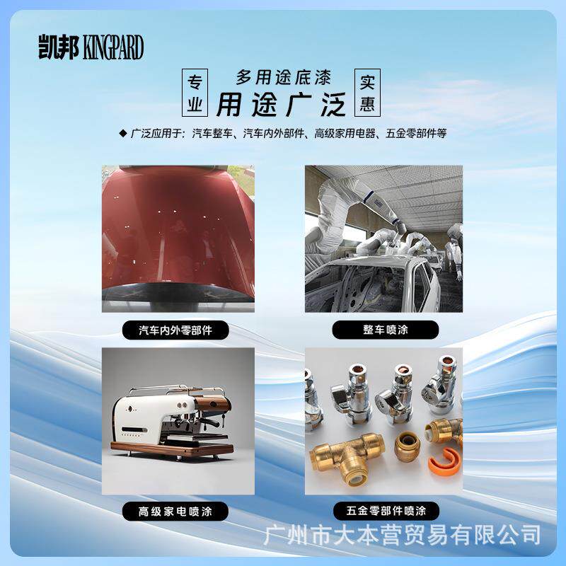 凯邦K839双组份丙烯酸底漆厂家工程防腐防锈漆钢结构中涂底漆
