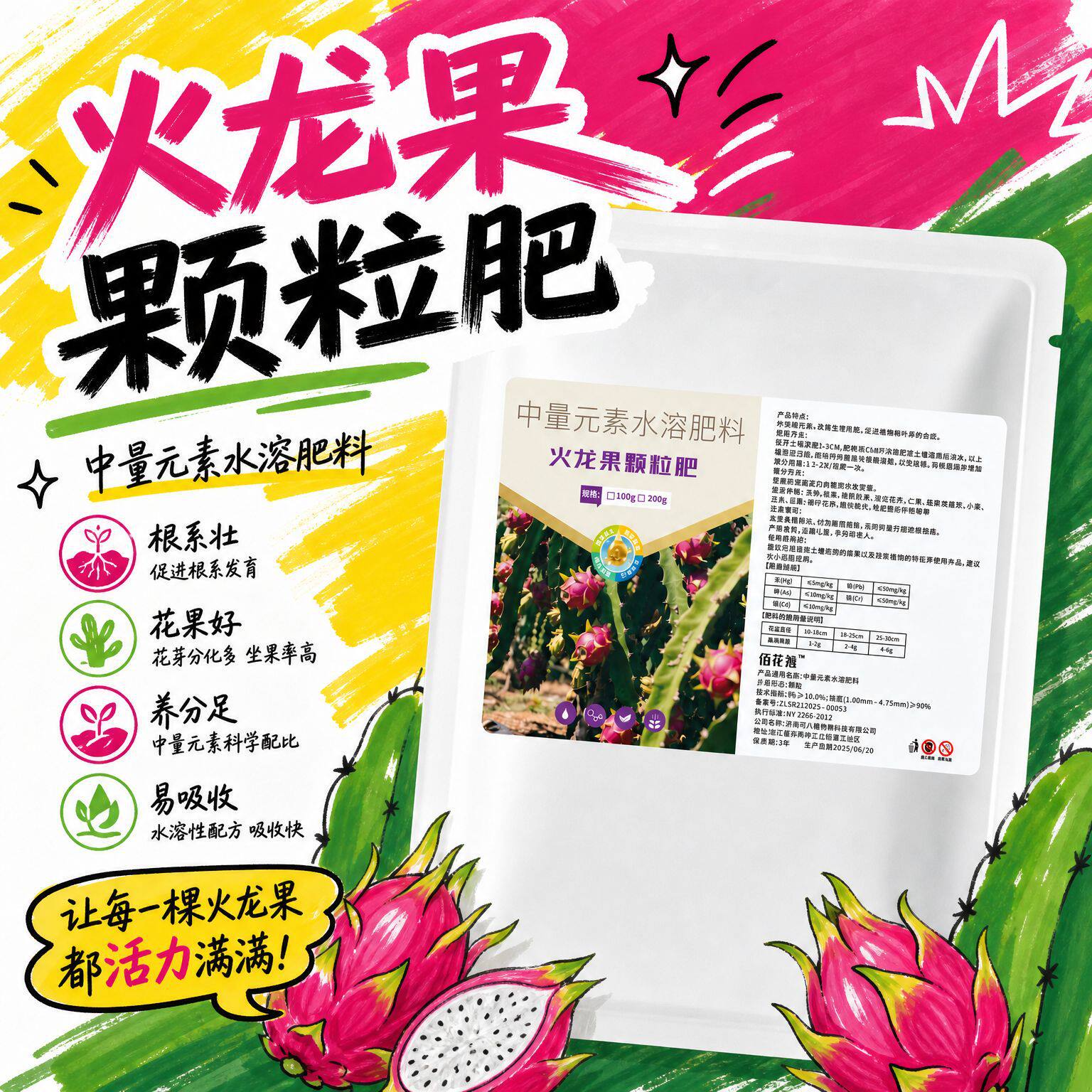 火龙果火龙粒肥元素色泽栽培基质