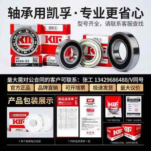 6905 KIF进口6900氧化锆全陶瓷轴承6901密封6902满珠6903薄壁6904
