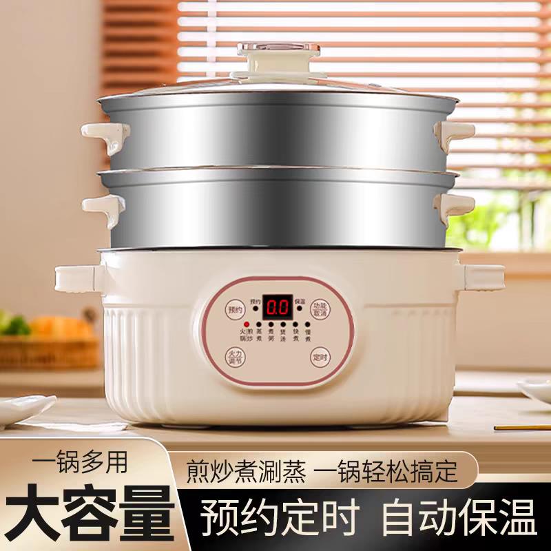 不锈钢电蒸锅多功能家用三层电蒸笼大容量电火锅蒸煮一体锅快煮锅