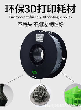 劲云三维3D打印耗材 PLA耗材 高韧性高速易打印线材1kg线径1.75mm