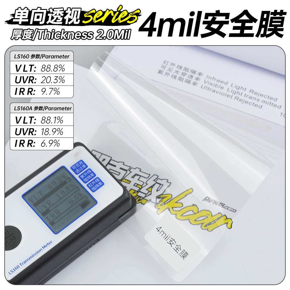 镭射单向透视系列汽车太阳膜建筑窗户玻璃隔热膜膜防爆膜金属膜