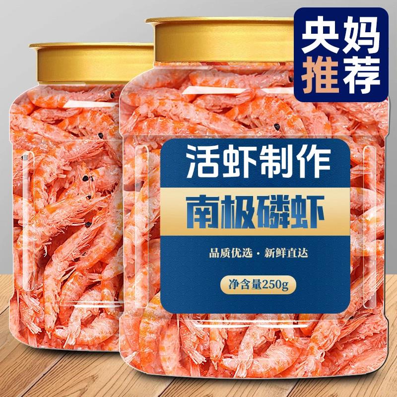 央妈推荐!南极磷虾官方经营店特级无盐无皮磷虾仁鲜虾乾货磷虾肉