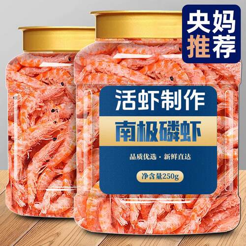 央妈推荐！南极磷虾官方经营店特级无盐无皮磷虾仁鲜虾乾货磷虾肉