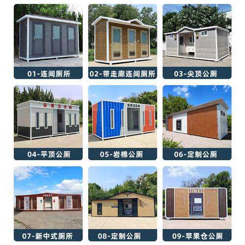 户外环生态公厕厕景区所移动卫生间公园公DSO厕所保移动厕所成共