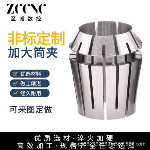 非标加大弹性筒夹ER11-8ER16-12ER20-15 ER25-20 ER32-25 ER40-32