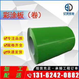 彩涂板 松石绿 彩钢板 RAL6016 现货供应