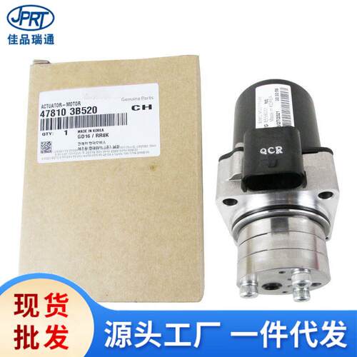 汽配 47810 适用现代起亚差速器电机马达 47810 3b520 478103b520