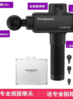 高档PHOEIX筋摩膜枪大肌肉按器动放松N抢电健身多功能经颈膜仪胡