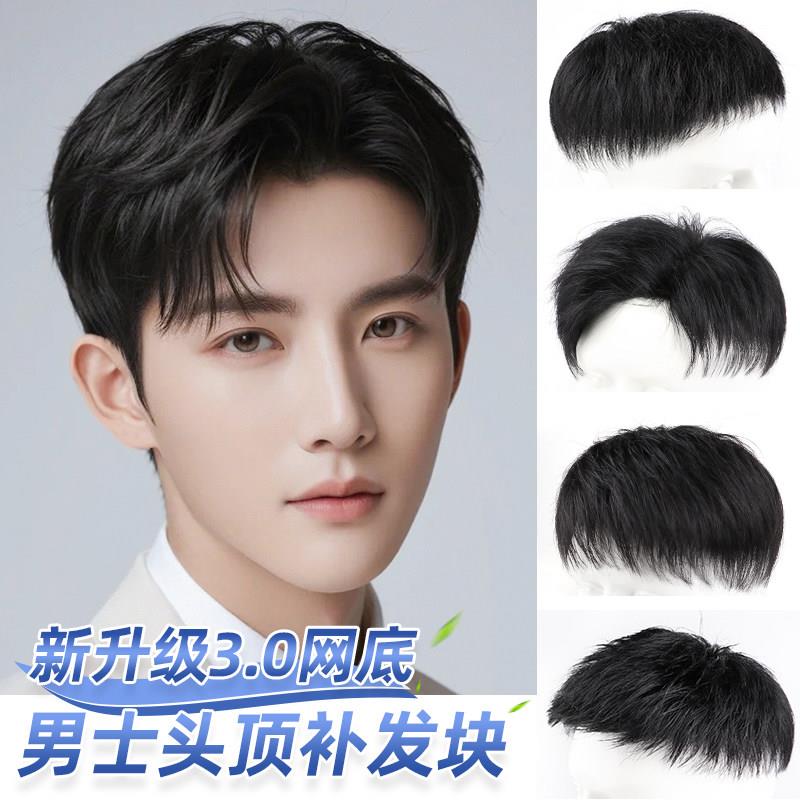 假发男短发帅气自然造型无痕男士秃顶发丝头顶补发片