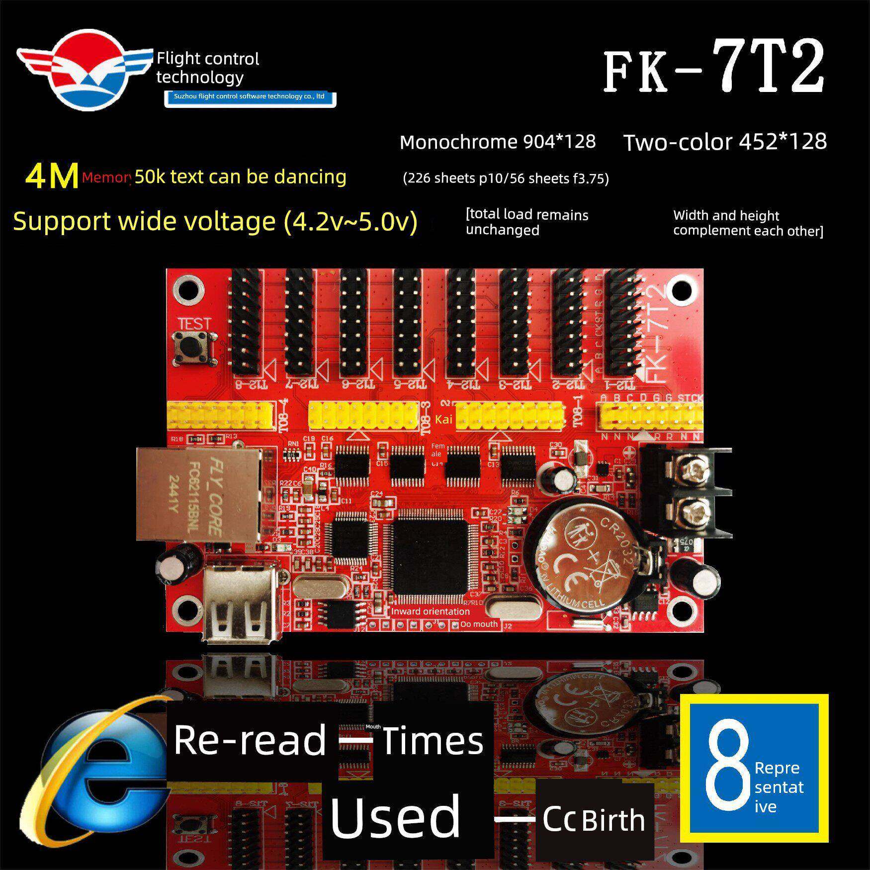 飞控控制卡FK-8N2网口网络集群单双色led显示屏台词舞台字幕卡8N3