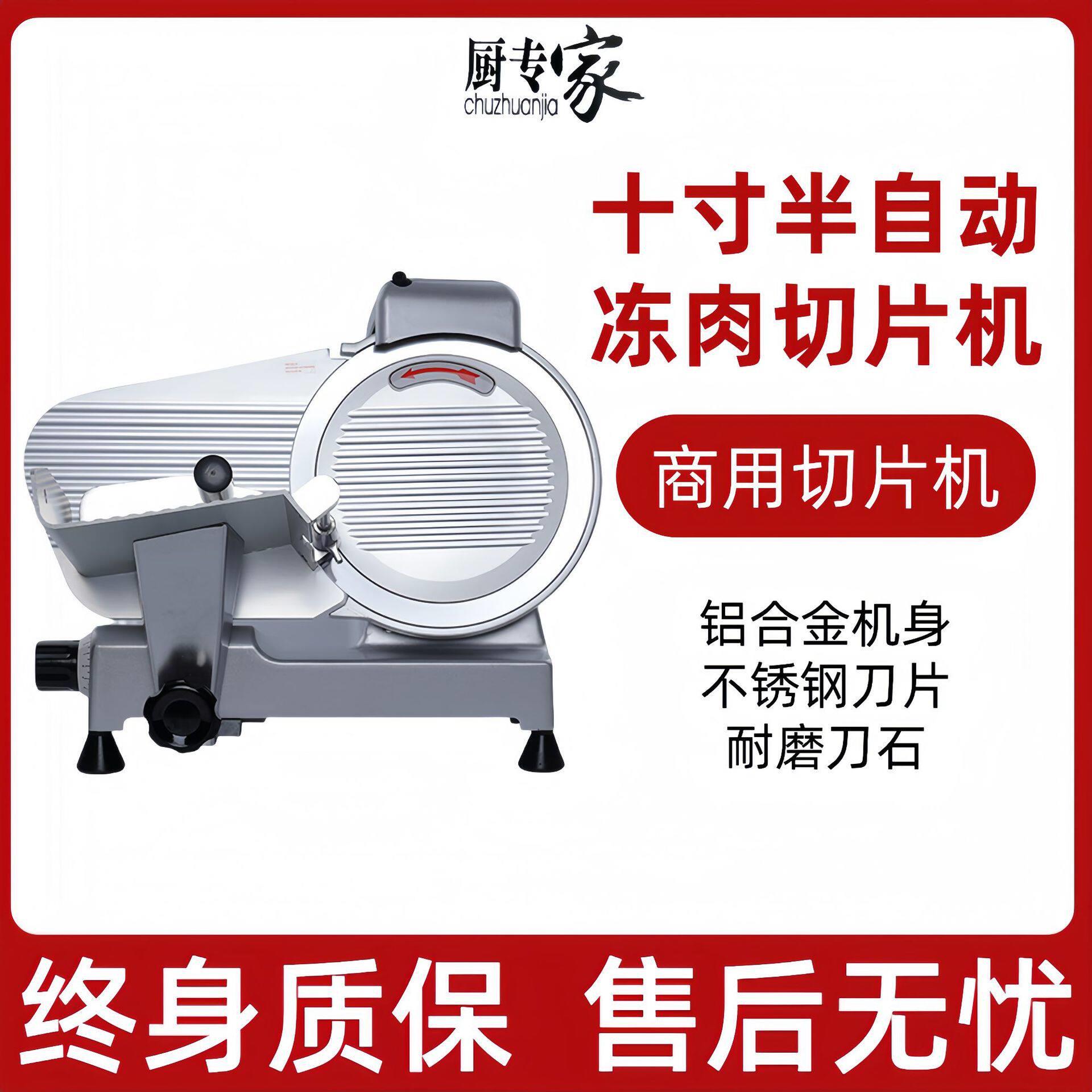 多功能半自动切片机商用火锅自助餐厅烤肉店肉类加工设备厚薄可