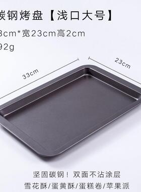 适用格兰仕30升32升家用烤箱烤盘kws1530x-h7r/f5r托盘不粘食物盘
