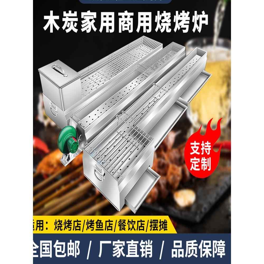 不锈钢烧烤户外商业木炭羊定肉烤串烧家用型烤钢加厚烧绝缘制的家