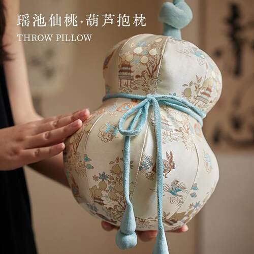 高端新中式葫芦抱枕靠垫客厅沙发茶几装饰品摆件轻奢高档腰枕靠枕
