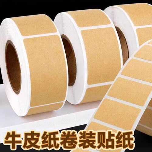 牛皮纸便签贴纸可写字不干胶封口贴防水空白标签卷筒贴纸自粘贴纸
