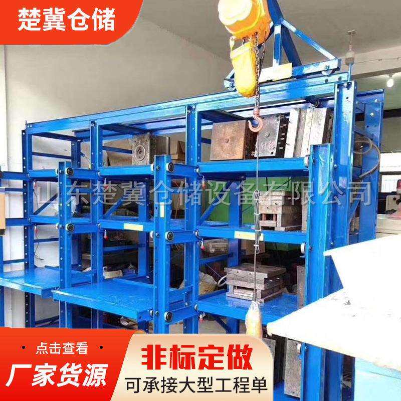 槽钢注塑五金存放模具货架工厂车间仓库整理抽屉式模具货架