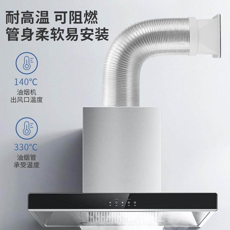 抽油烟排气管机排烟管道通用软管纯铝加厚铝箔通风管排风管子配件
