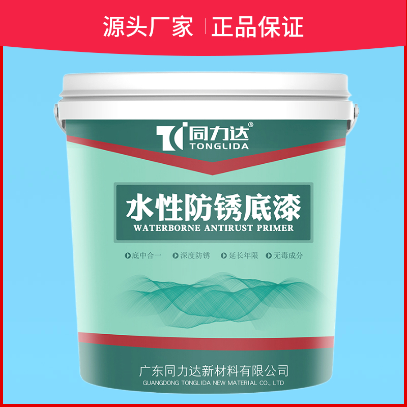 水性防锈底漆丙烯酸金属漆铁门铁栏杆铁红防锈漆户外封闭底漆油漆