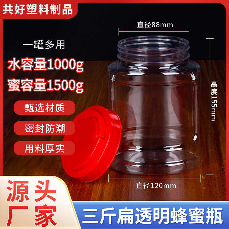 厂家批发1000ml密封塑料瓶大容量包装透明食品罐带提手盖PET瓶子,厨房/烹饪用具,密封罐,淘宝优惠券,粉丝福利购,淘宝优惠卷