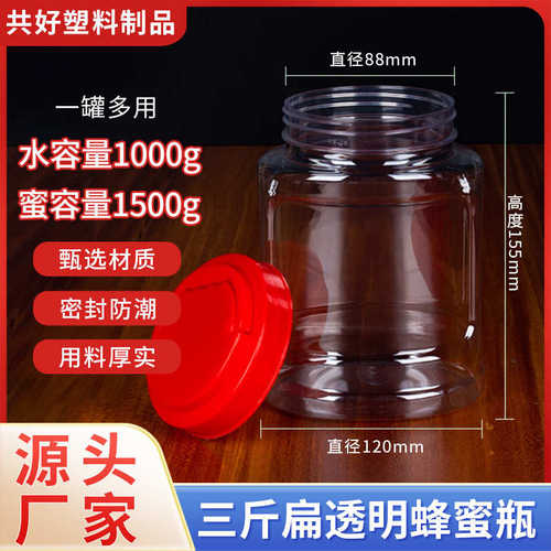 厂家批发1000ml密封塑料瓶大容量包装透明食品罐带提手盖PET瓶子