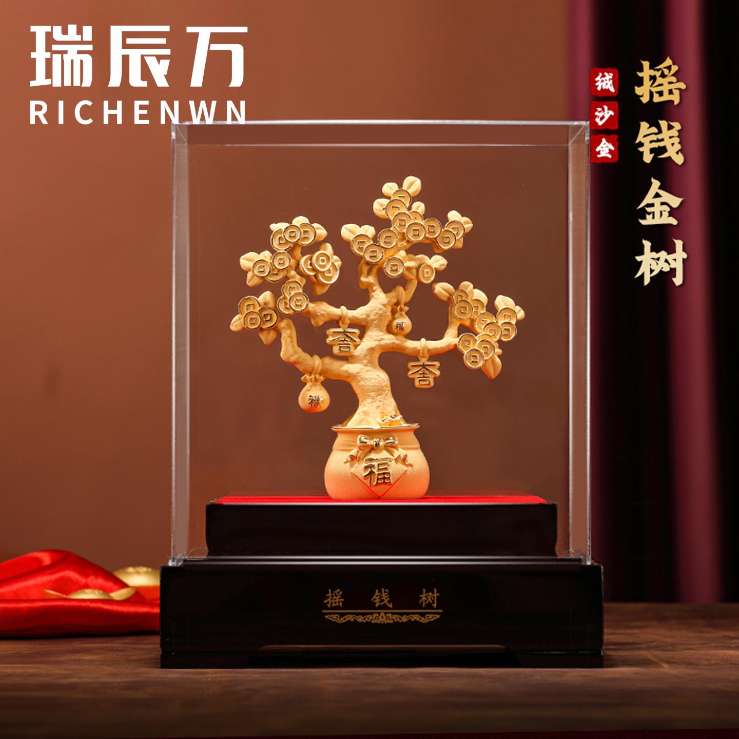 新中式绒沙金发财摇钱树摆件家居客厅电视柜工艺装饰品乔迁礼物