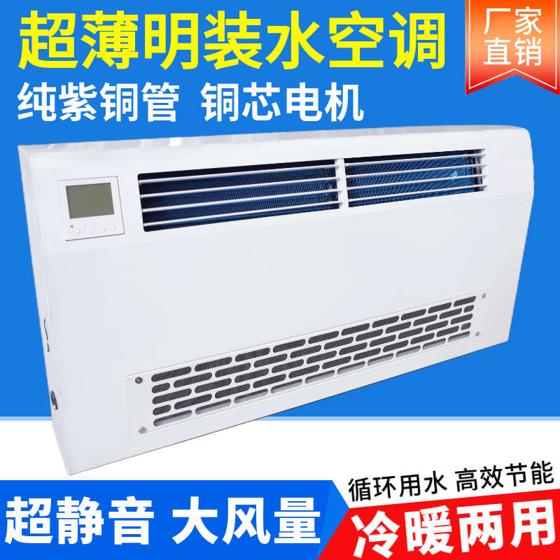 壁挂水暖空调散热器家用水空调冷暖风机盘管吹风式暖气片立式明装