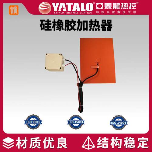硅橡胶加热器可控温硅橡胶片精准发热均匀热效率高工业加热电热