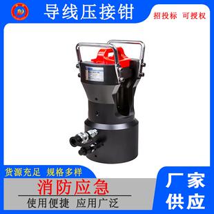 导线压接钳 100铜铝端子压线钳分离式 KORT分体式 压接机SCH