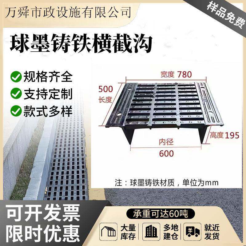 球墨铸铁分体整体式横截沟井盖篦子下水道排水沟地沟盖板重型承压