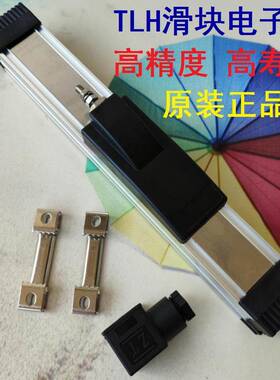 高端款TLH-650 700 750 800 850注塑机滑块电子尺位移传感器