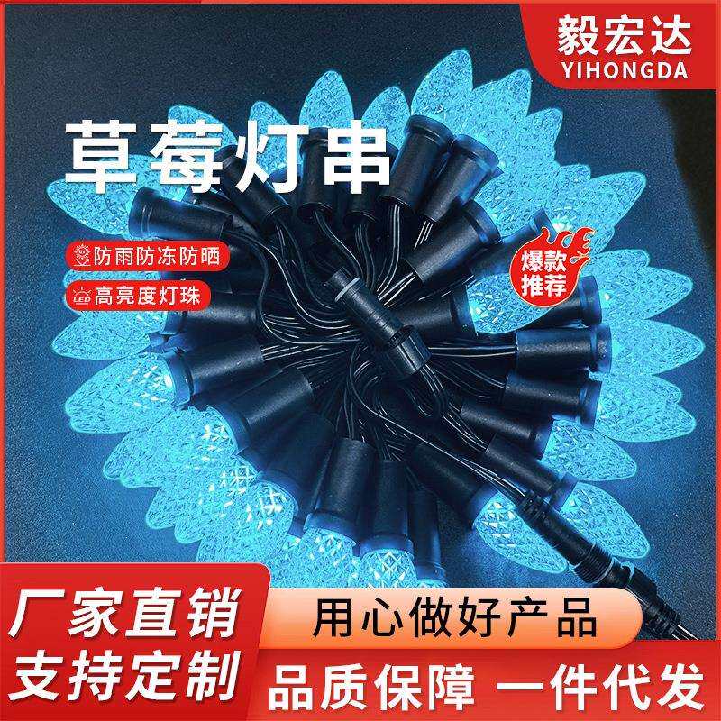 C9C7草莓灯串圣诞节灯带露营LED氛围灯节日户外彩色装饰