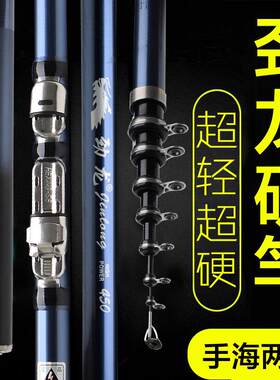 全碳素矶钓竿矶竿手海两用竿海竿套装鱼竿超轻超硬矶竿矶杆矶钓杆